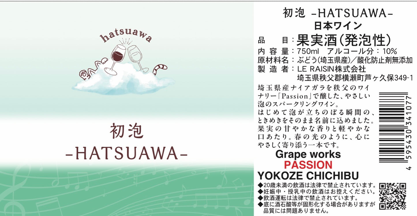初泡-HATSUAWA-
