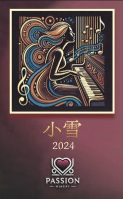 サクラアワード金賞🥇　KOYUKI 2024（小雪）