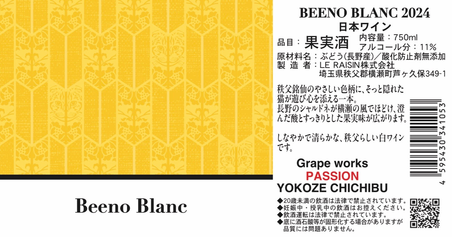 BEENO BLANC 2024（ビーノ ブラン）　　＜ノンバリック／イエローラベル＞