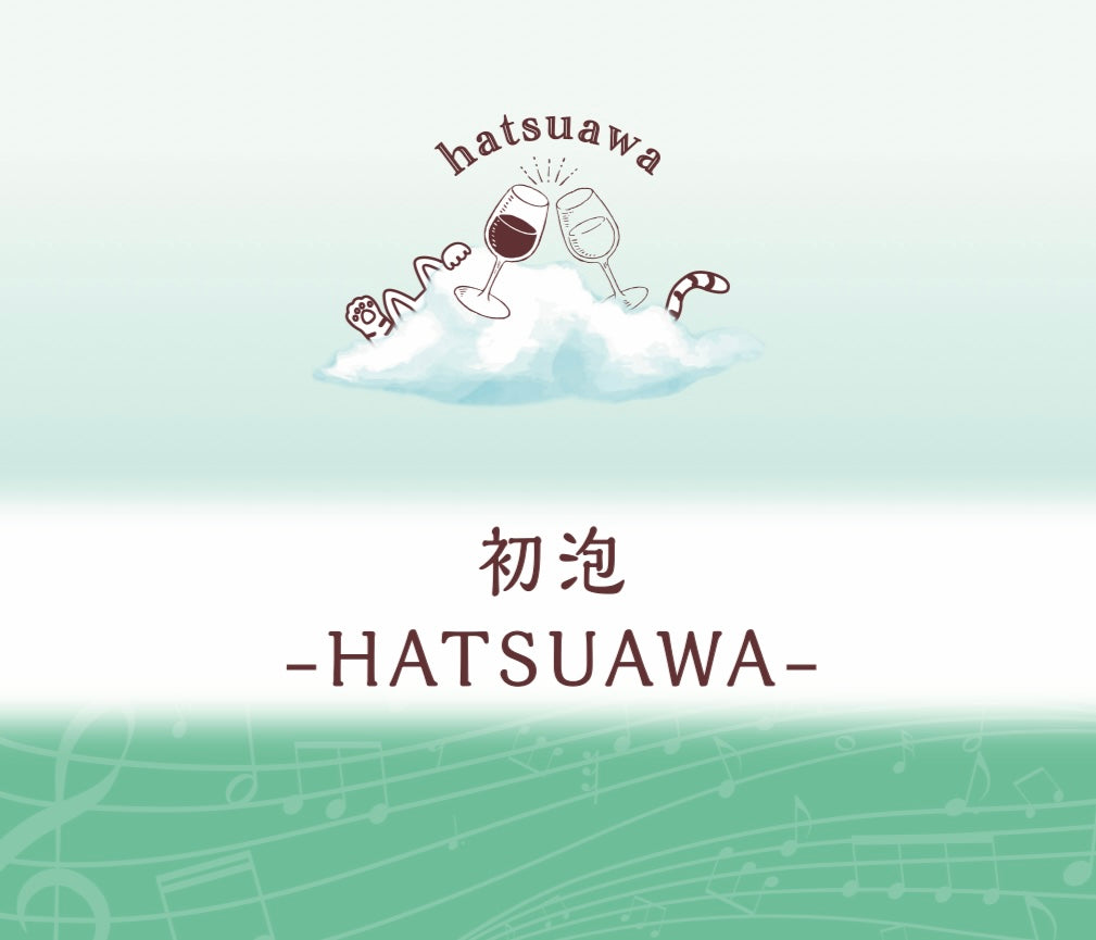 初泡-HATSUAWA-